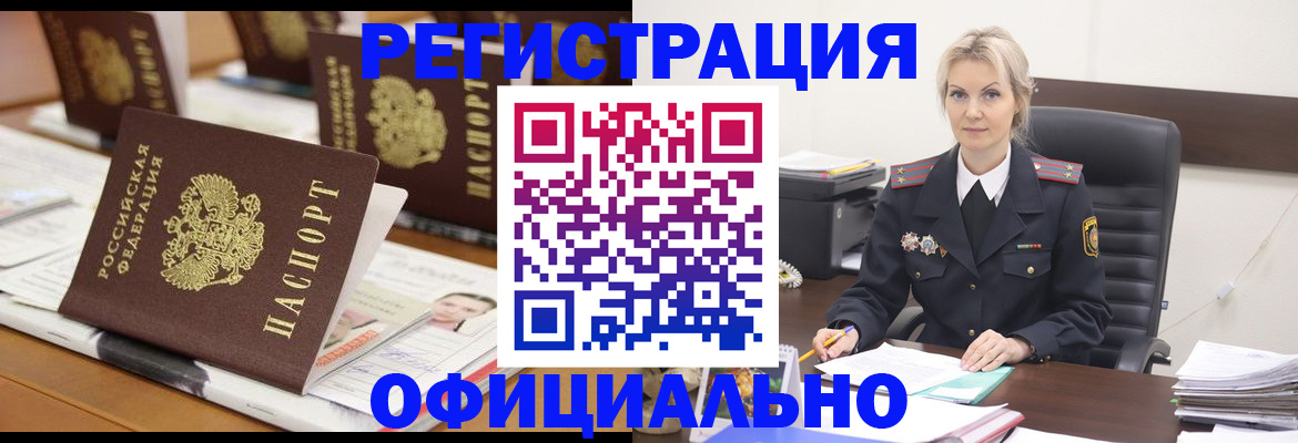 прописка штамп в Мегионе